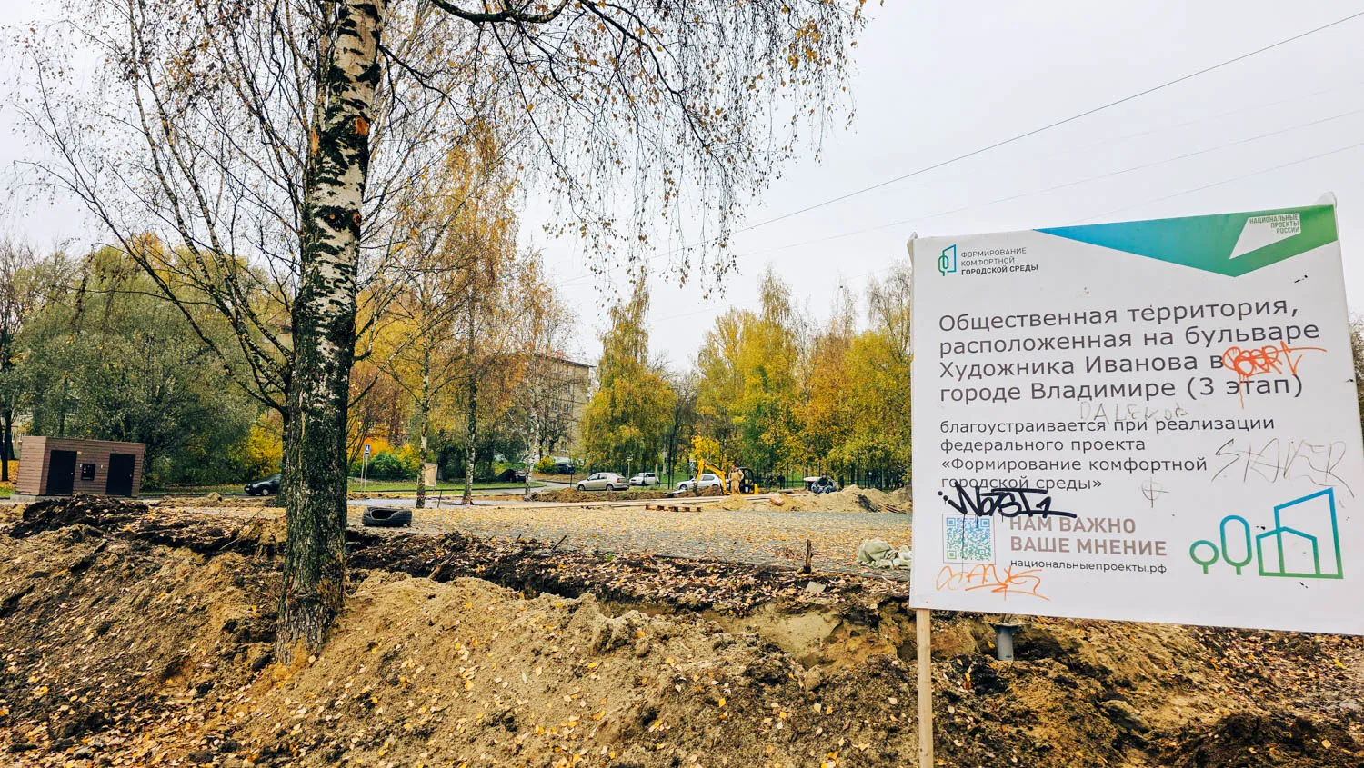 Во Владимире вандалы портят недостроенный бульвар у Пекинки