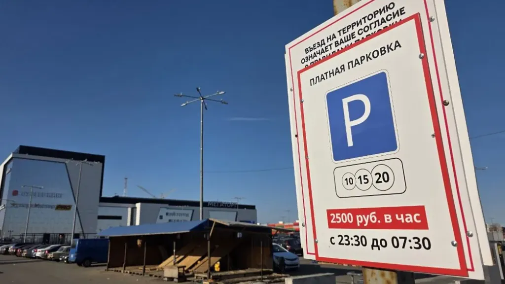 Во Владимире парковку у торгового центра на Тракторной делают частично платной